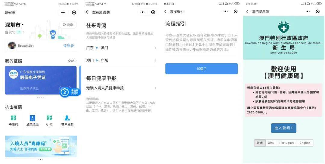 新澳门一码一肖一特一中准选今晚，实证说明解析_app64.22.87