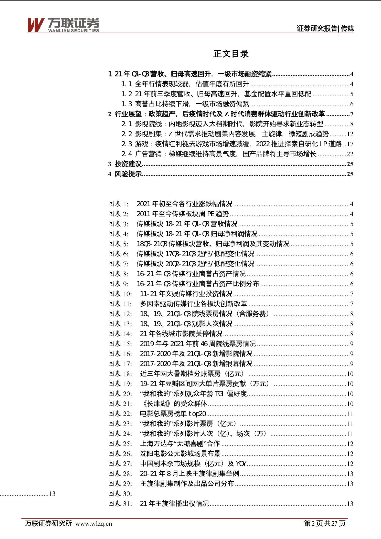 天下采彩与你同行资料旧版，新兴技术推进策略_W95.37.11