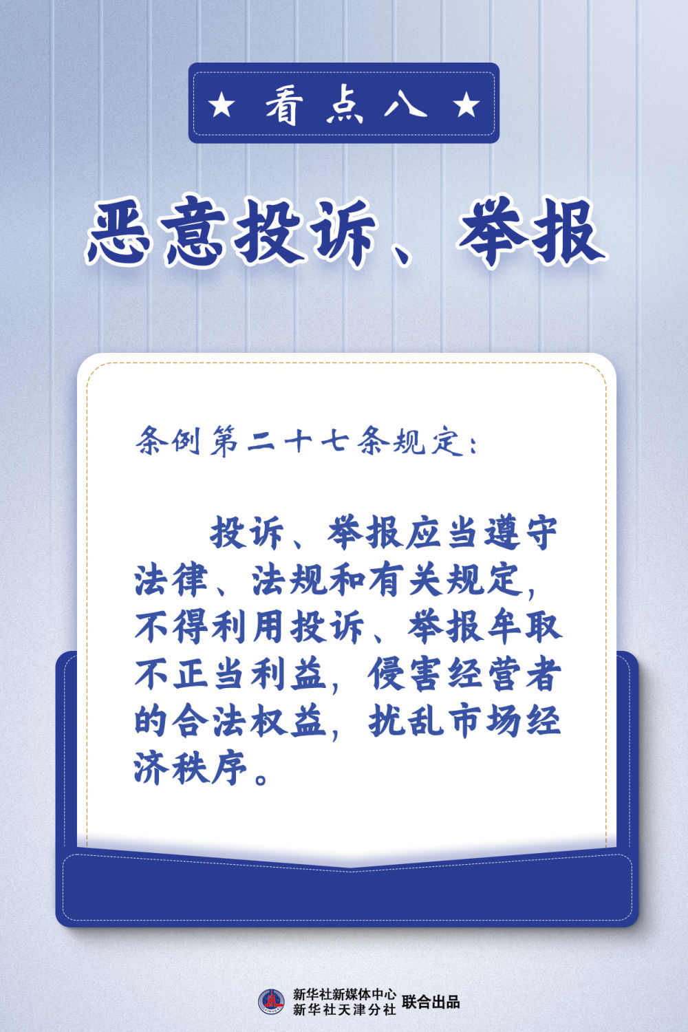 2024澳门正版猛虎报资料，数据计划引导执行_潮流版8.24.19