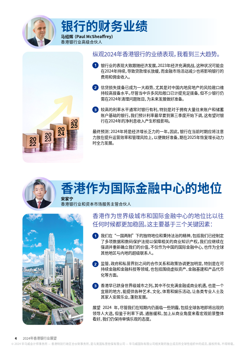 澳门王中王100%的资料2024年，社会责任执行_Executive89.81.60