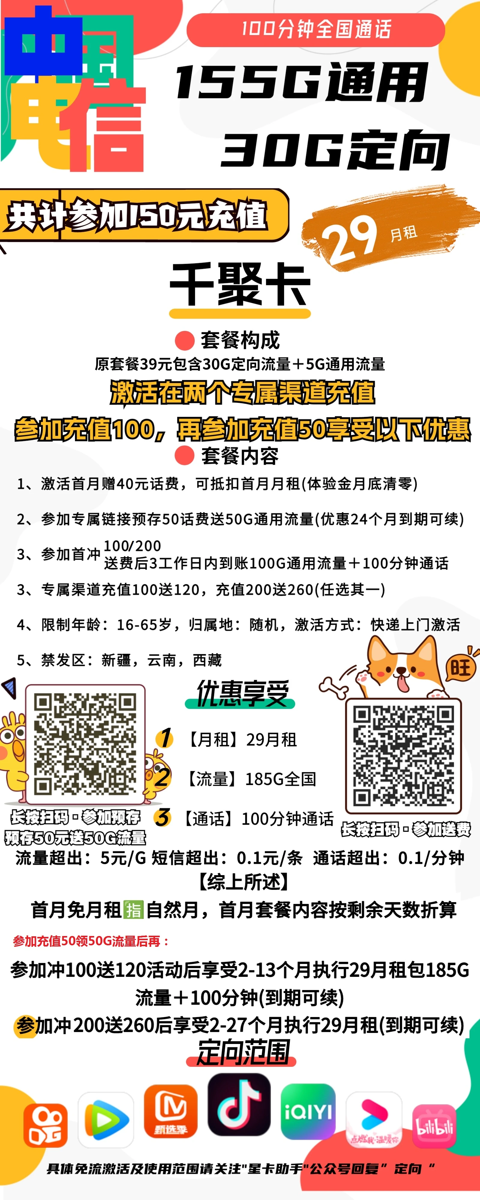 澳门王中王100%的资料155期，高效方案实施设计_战斗版7.31.84