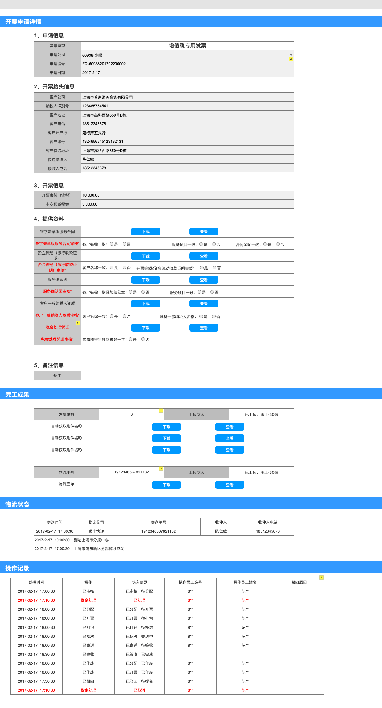 奥门内部最精准免费资料，快捷问题处理方案_3D70.97.60