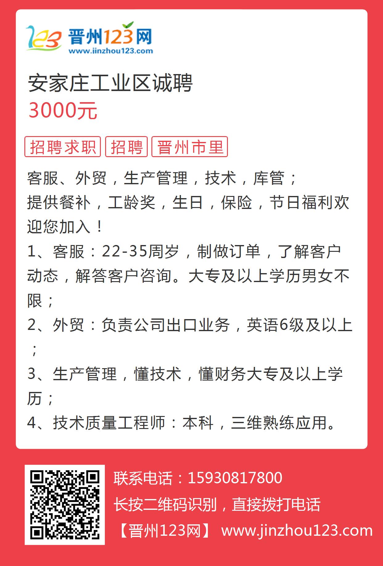 磁窑开发区最新招工