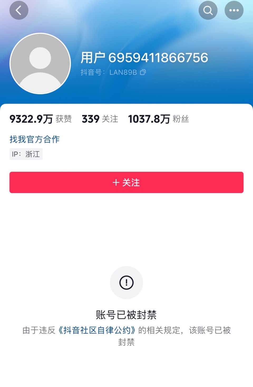 被封号博主大蓝全仓炒股建议的风险与反思，网友需谨慎对待的建议与反思