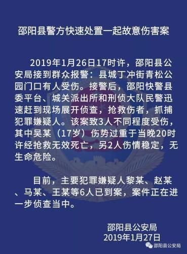 福建泉州发生严重伤害案件，已致两死两伤