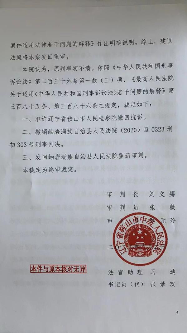 “替父追债被判寻衅滋事”案件再审