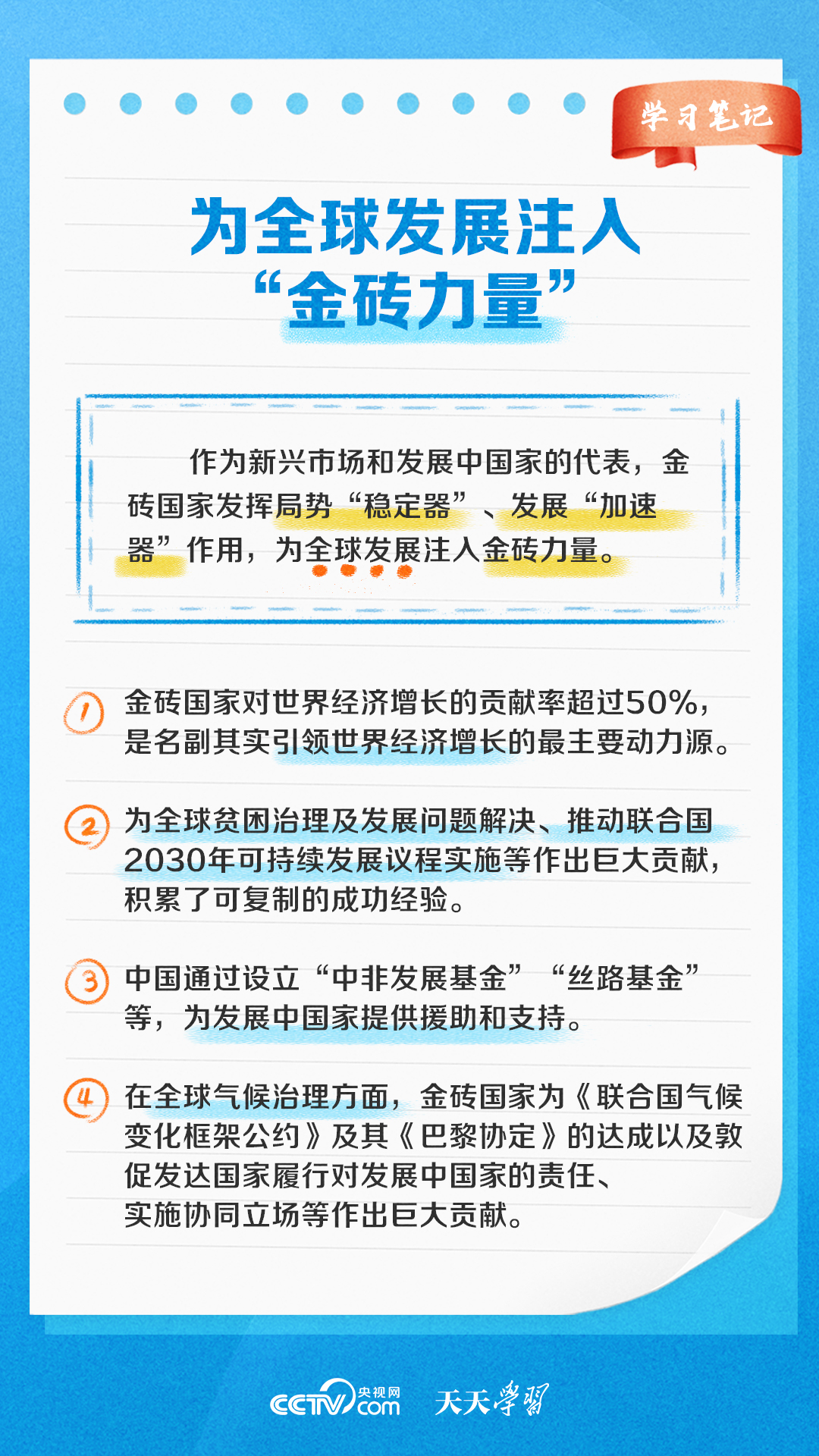 新澳天天开奖资料大全1050期_俄称32个国家确认参加喀山金砖峰会