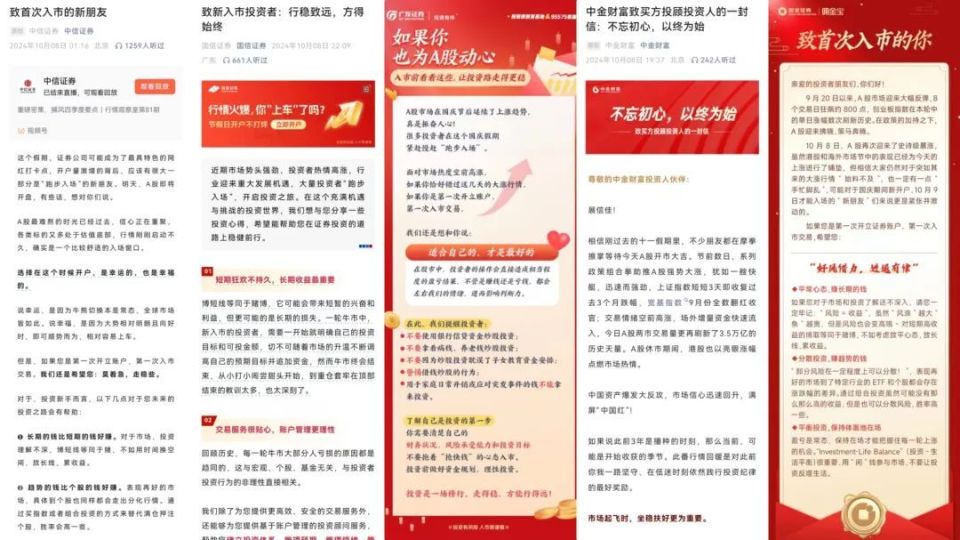 管家婆一码一肖一种大全_券商致信新股民：投资不是百米冲刺