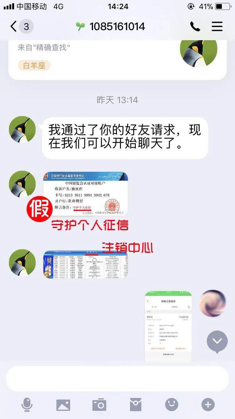 女子称网贷后被平台扣1299元会员费