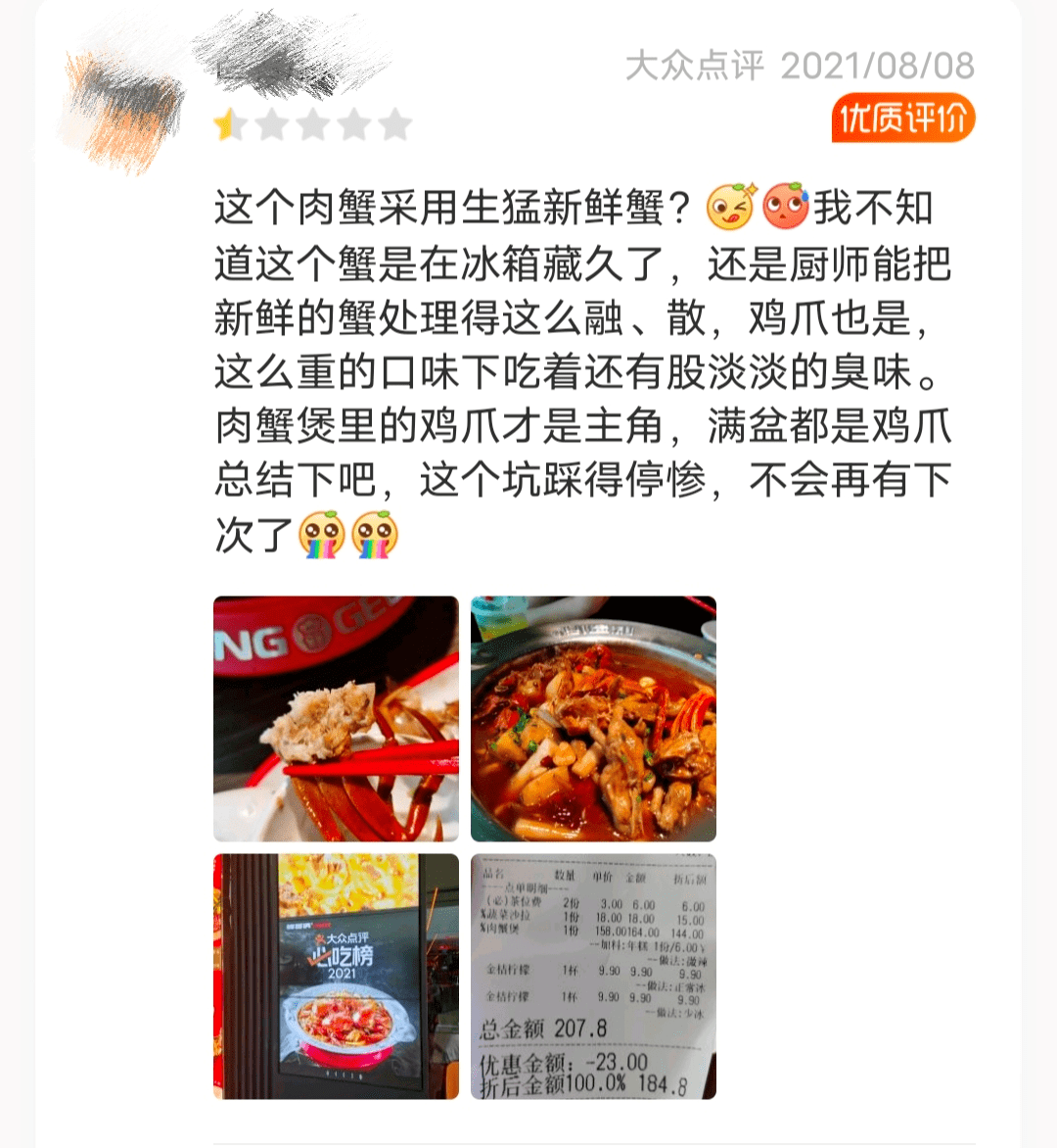 山东：食堂食材质量低劣可直接举报