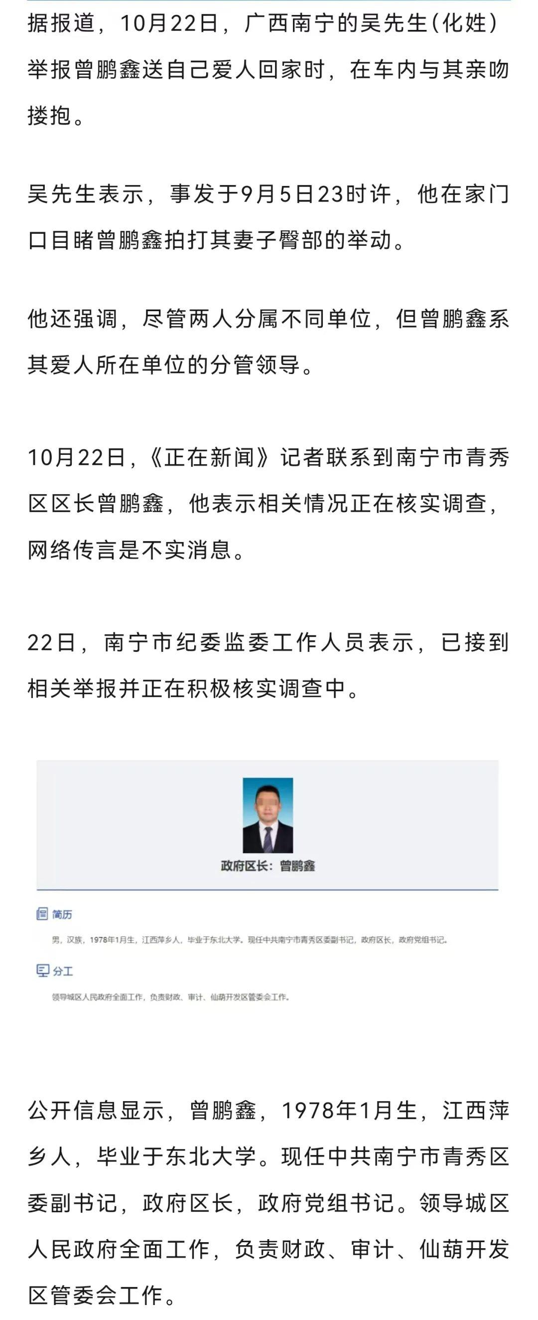 官员酒后亲吻他人妻子引发伦理与权力反思