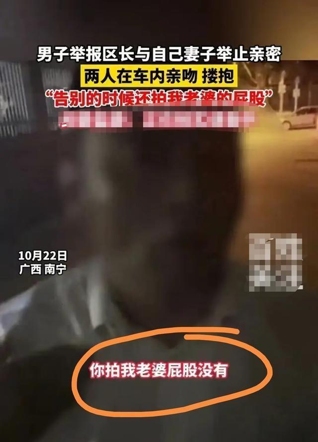 区长被举报酒后亲吻搂抱他人妻子