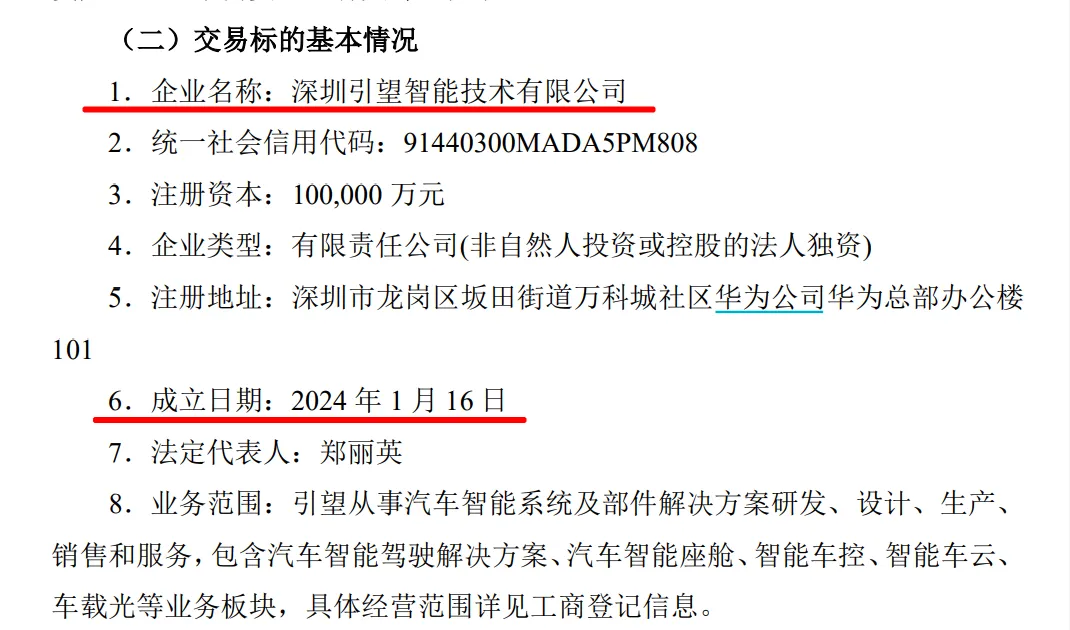 新澳免费资料大全_阿维塔投资华为引望首笔资金23亿