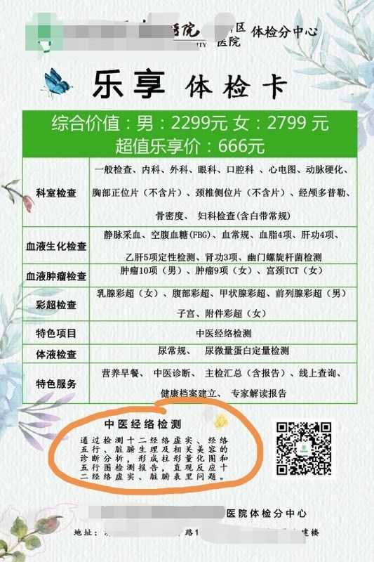 一码一码中奖免费公开资料_医院给老干部体检禁止市民进入？