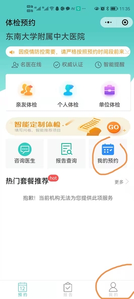 2024新奥历史开奖记录app_医院给老干部体检禁止市民进入