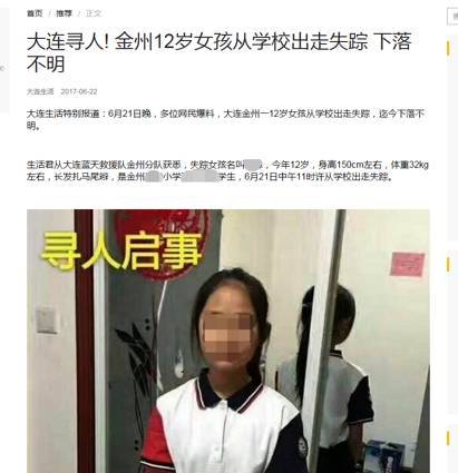 香港最准100%一肖中特特色_12岁女孩离家出走社交账号仍在更新