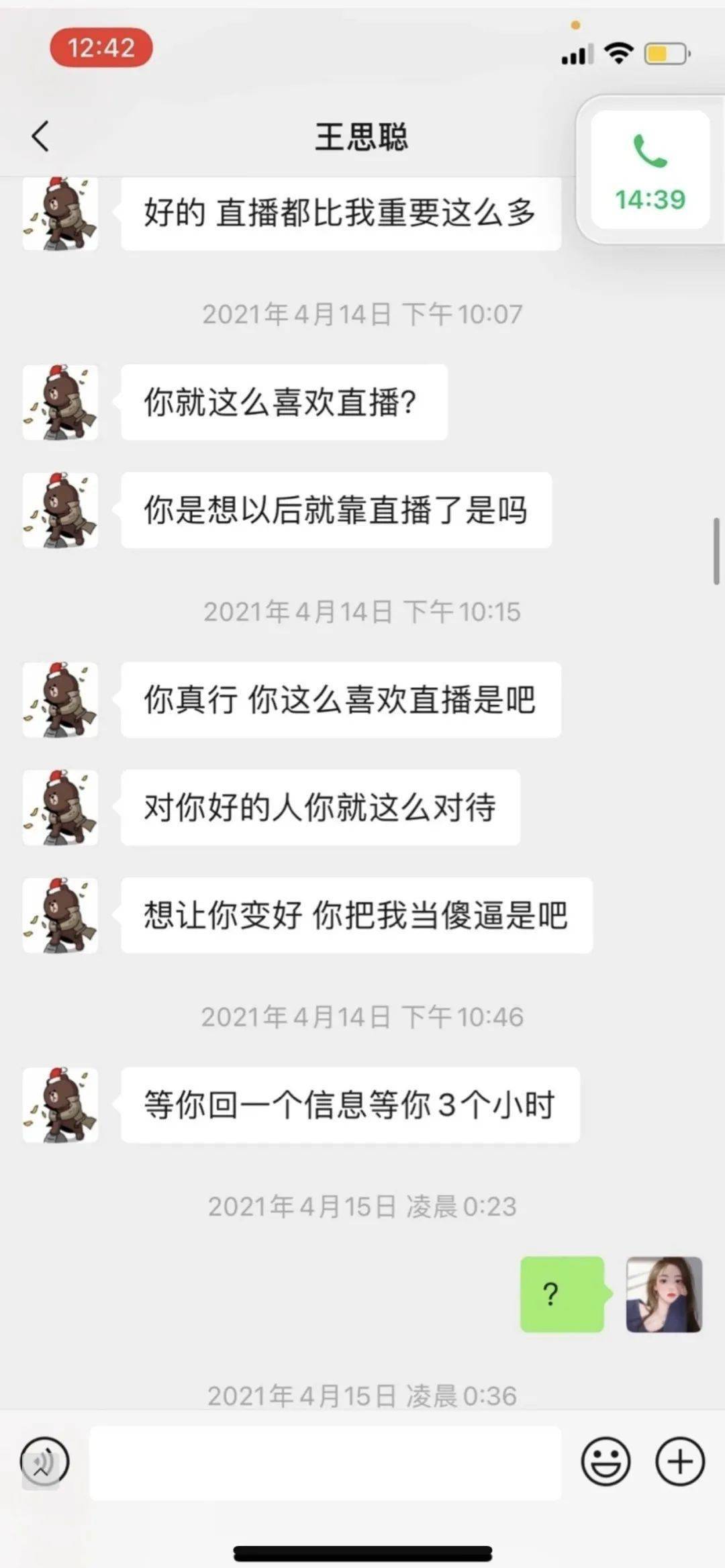 新奥门精准资料免费_网友曝疑似易建联嫖娼聊天记录