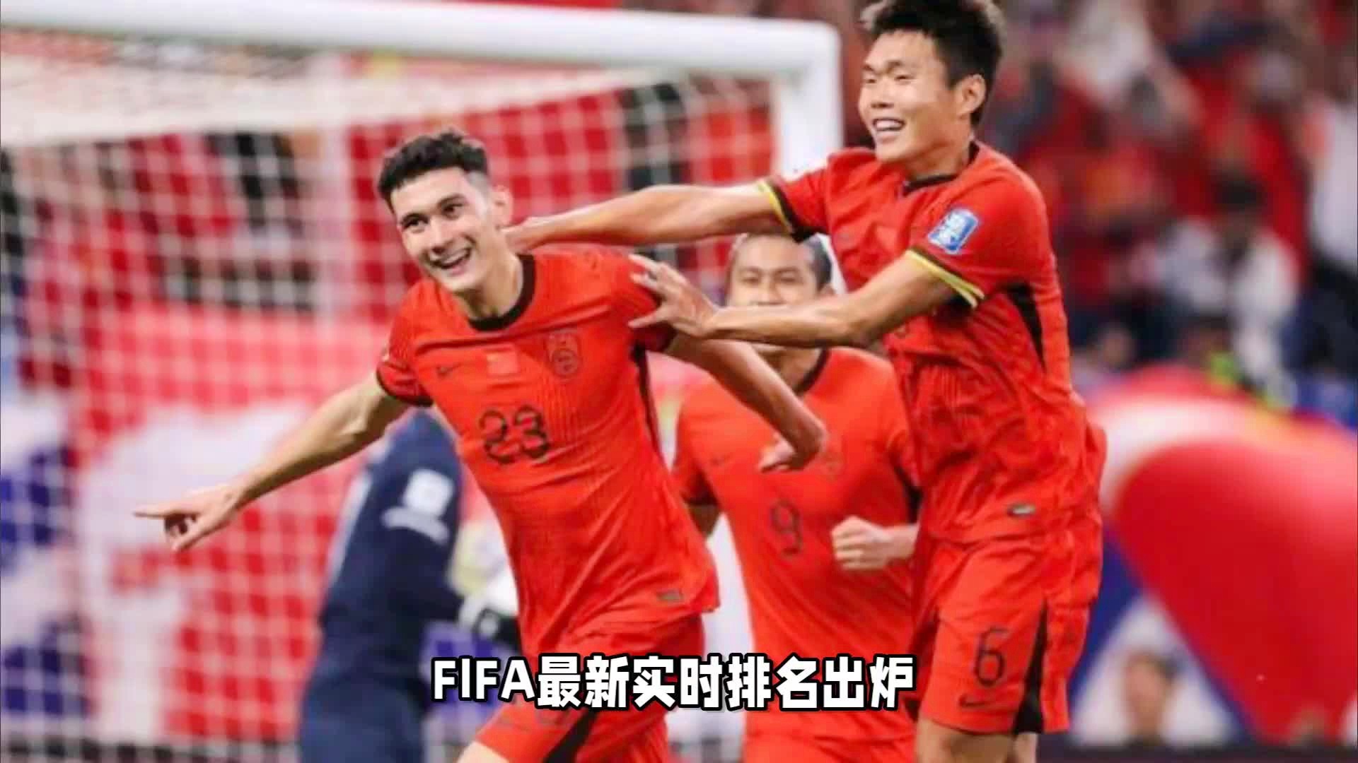 澳门天天彩正版免费提示下载_FIFA实时排名：国足跌至亚洲第14