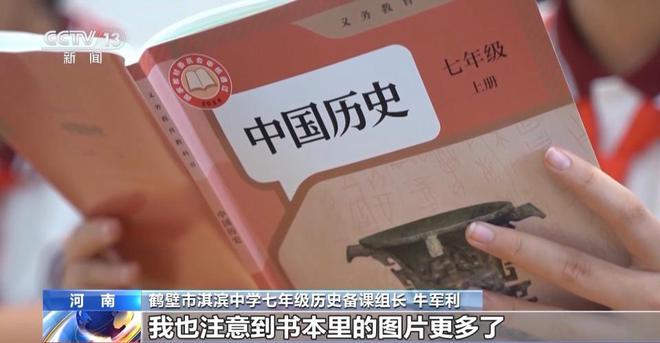 新澳门资料免费大全_教材有46个收费二维码？出版社回应