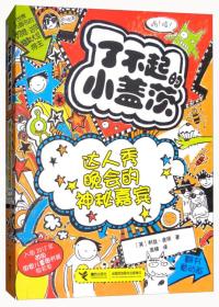 新澳门资料大全正版资料2024_男子网购图书称商家把旧书当新书卖