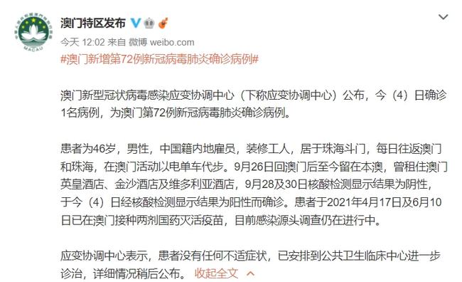 新澳门免费资料大全精准版_被拐36年的陈质军找到亲生父母