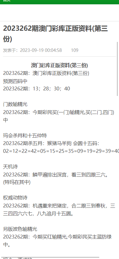 澳门资料大全正版资料2023年免费_曹妃甸海关检出进口铁矿块短重743吨