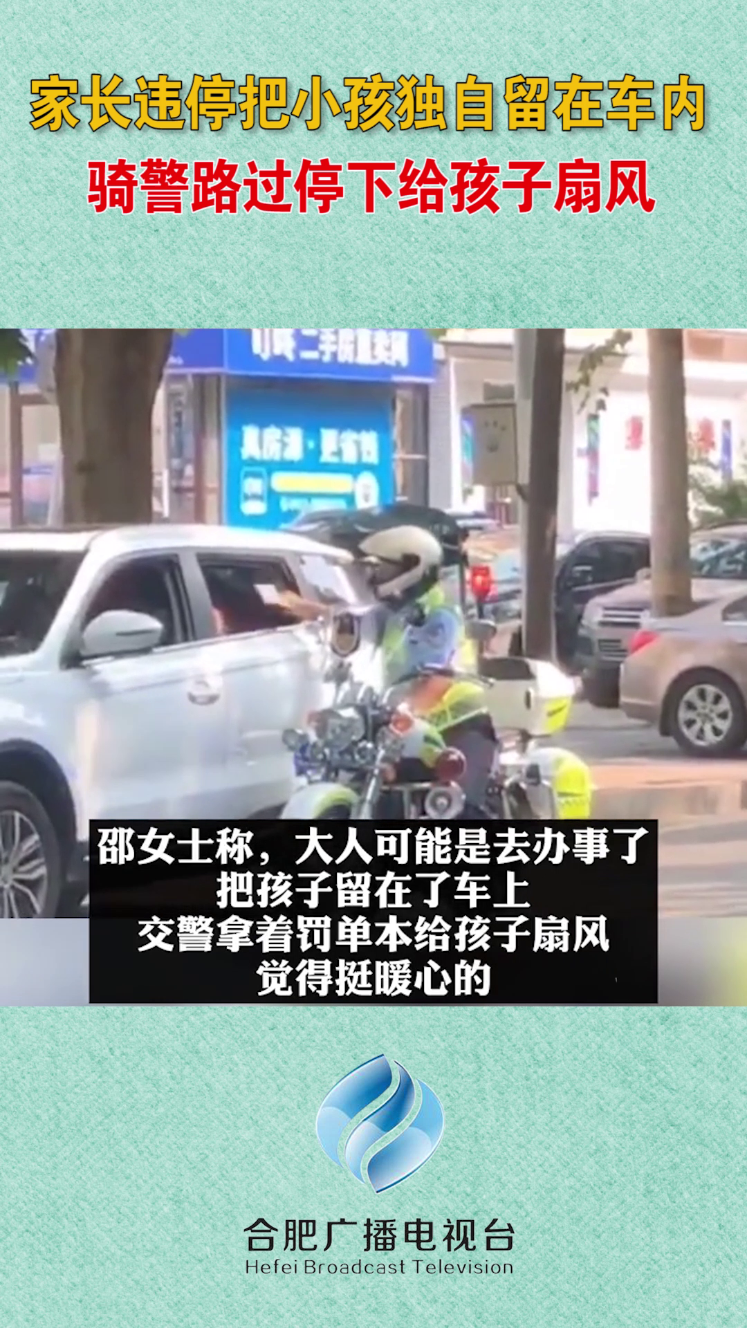 家长接孩子路中央停车行为，反思与探讨