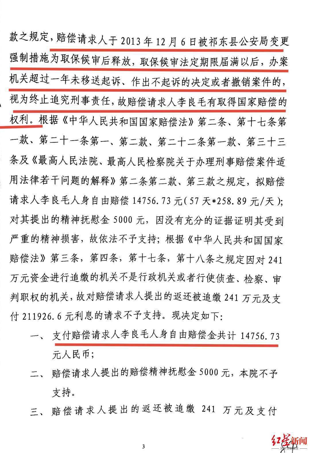 湖南一男子杀父骗保被刑拘