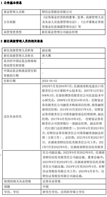 新澳门天天开好彩_湖北最新人事任免