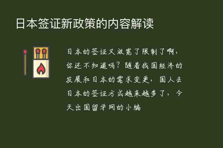 新澳精准资料免费提供353期期_去日本签证最新政策