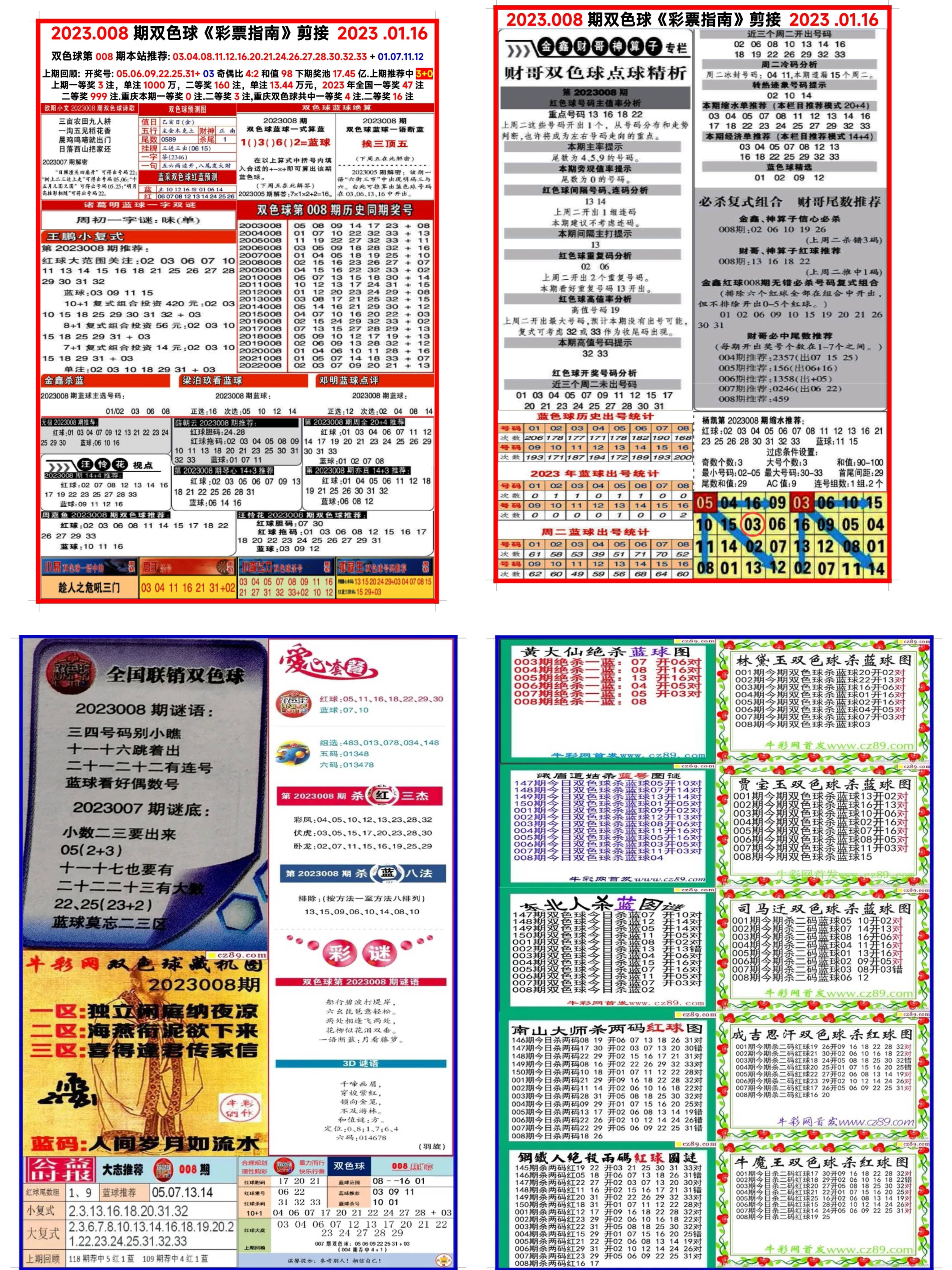 管家婆的资料一肖中特十七年属啥_日韩最新