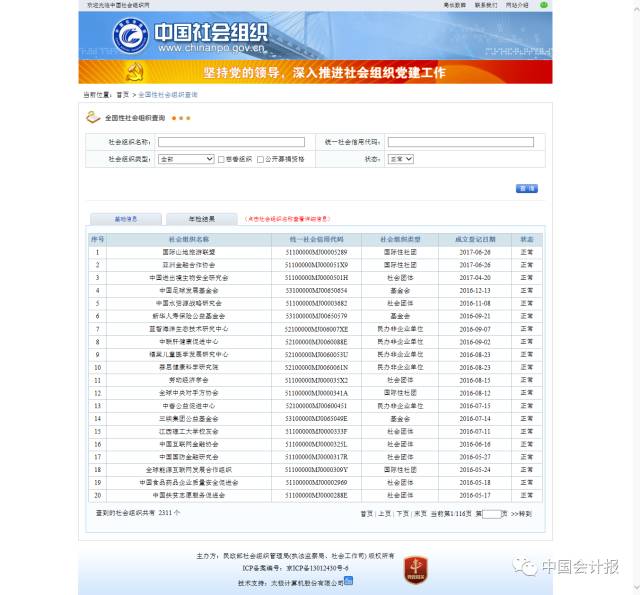 新奥门精准资料免费_国产最新网址