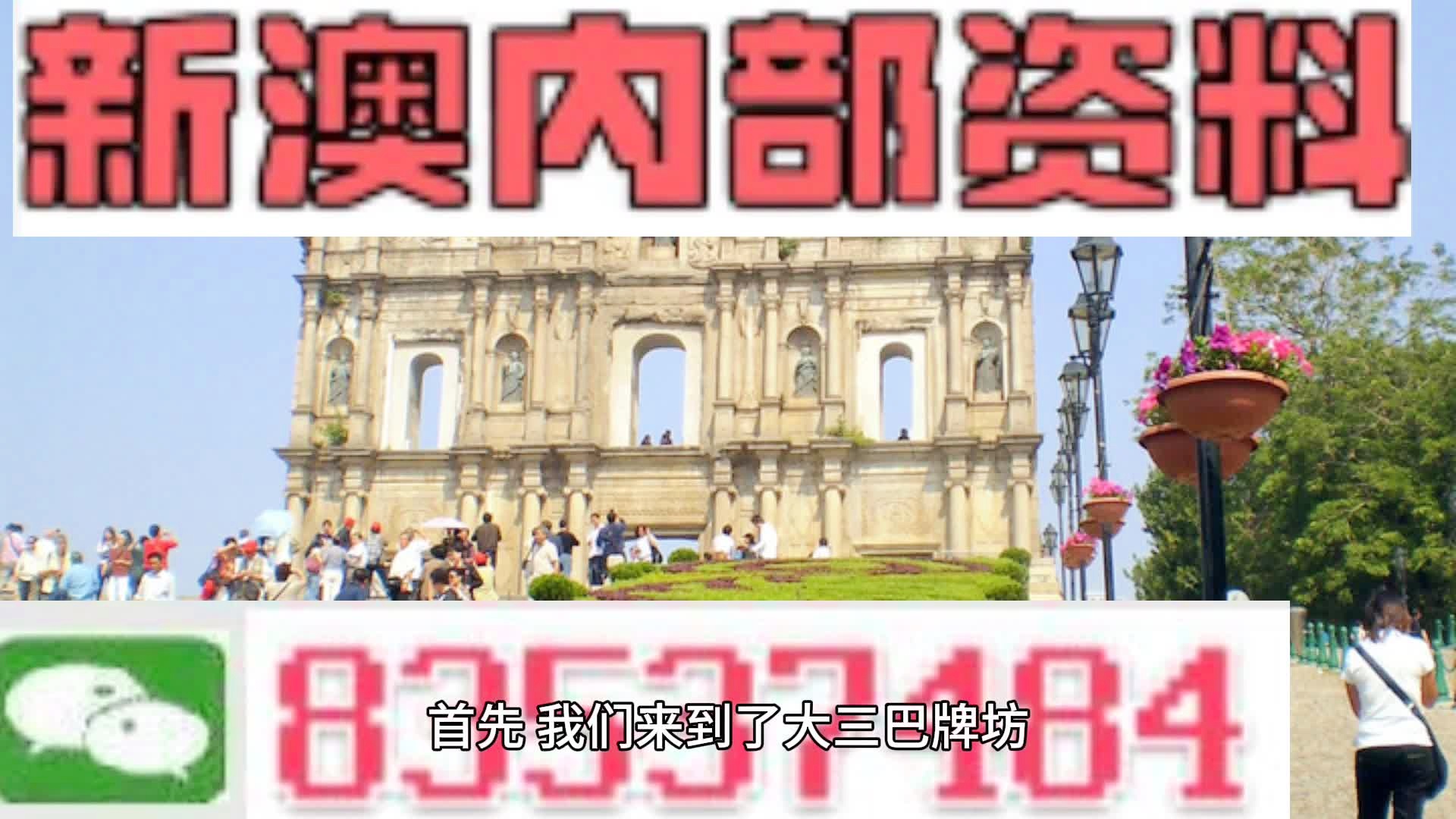 2024年澳门精准资料大全_久久热最新