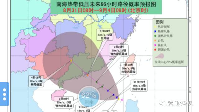 澳门内部资料独家提供_浙江台风最新消息