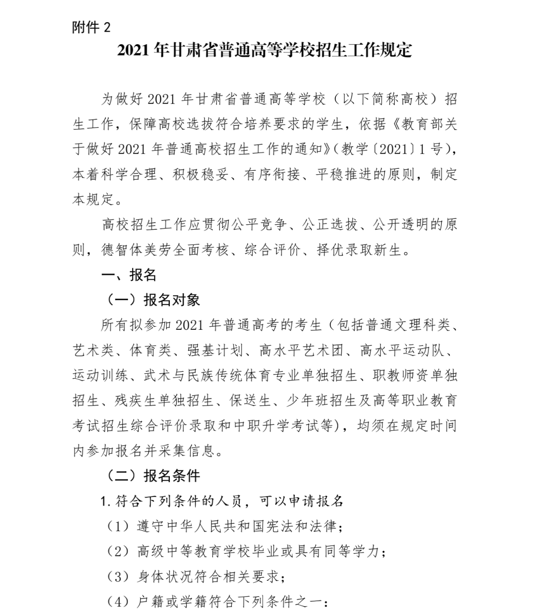 2024澳门管家婆活动亮点_官方通报乡长下村工作时遇害