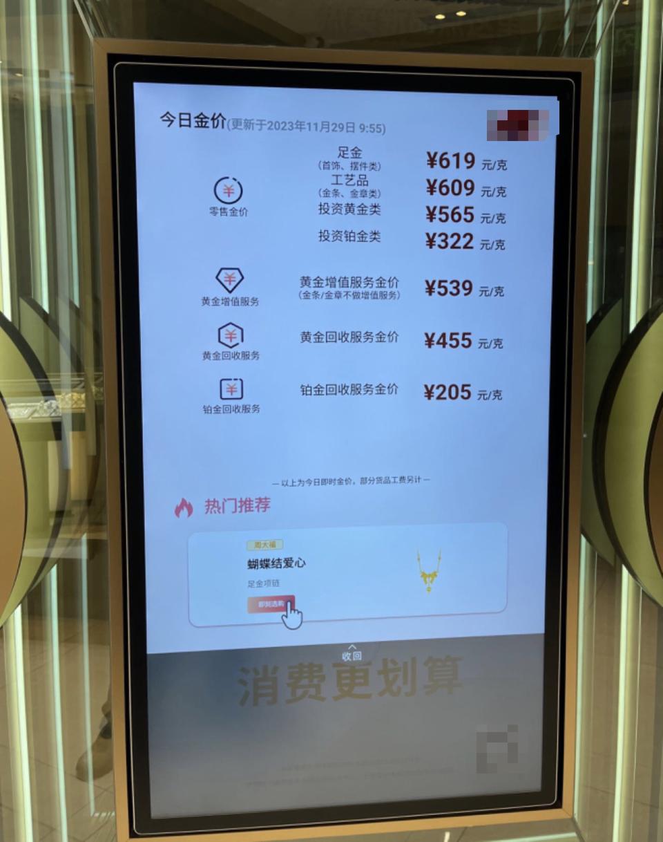 88887777m管家婆免费_市民：没想到金饰价格越等越贵