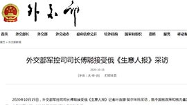 一码一肖100准吗今晚一定_中方：核军控问题上欠账最多的是美国