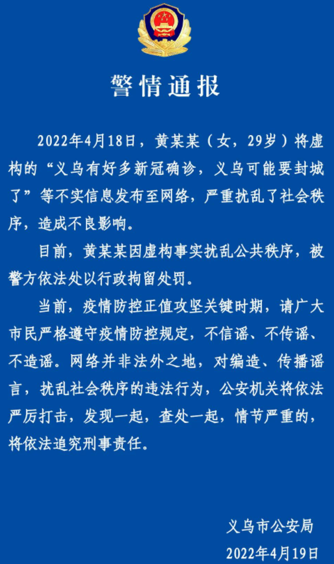 白小姐的精准一肖_义乌警方通报摆拍凝视独居女子视频