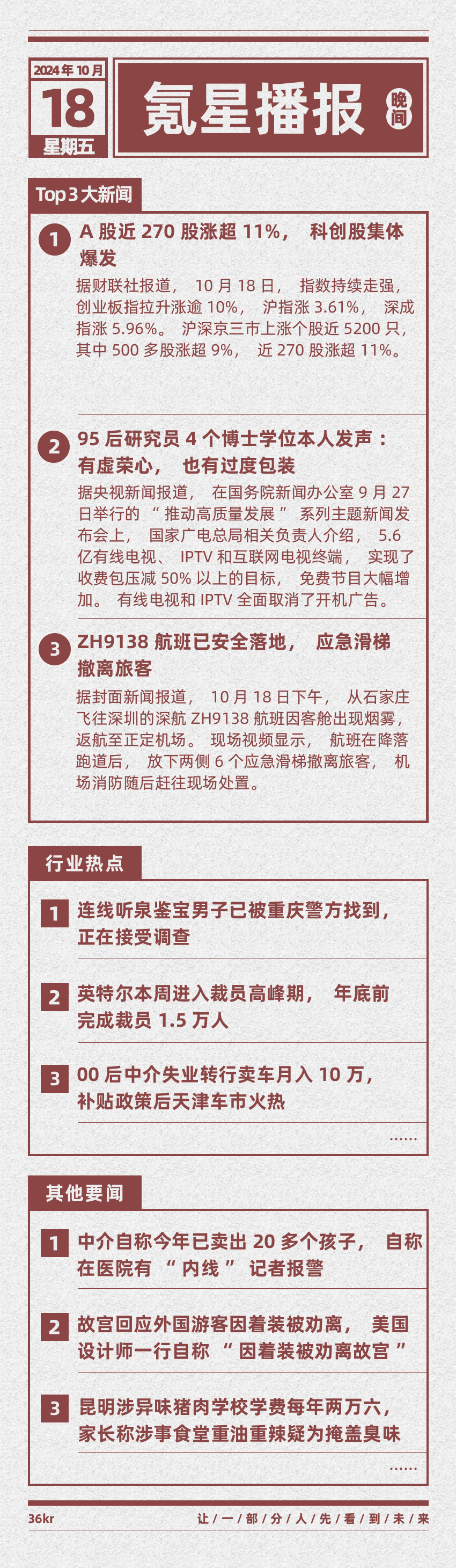 今晚必中一肖一码_连线听泉鉴宝男子已被警方找到