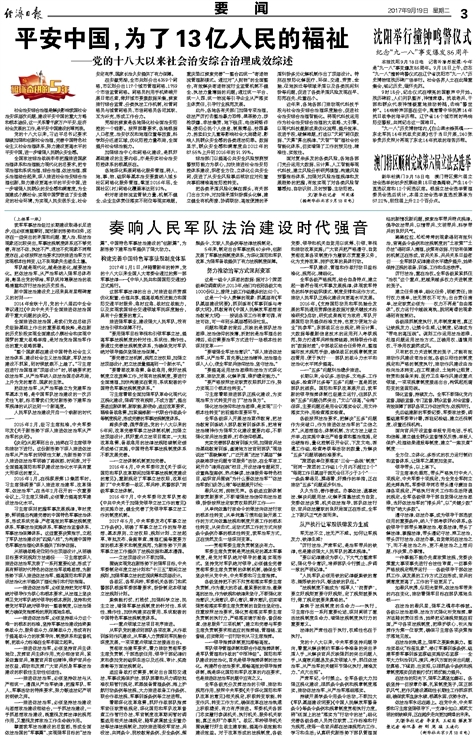 2024澳门六开管家婆资料_以色列总理称战争还未结束