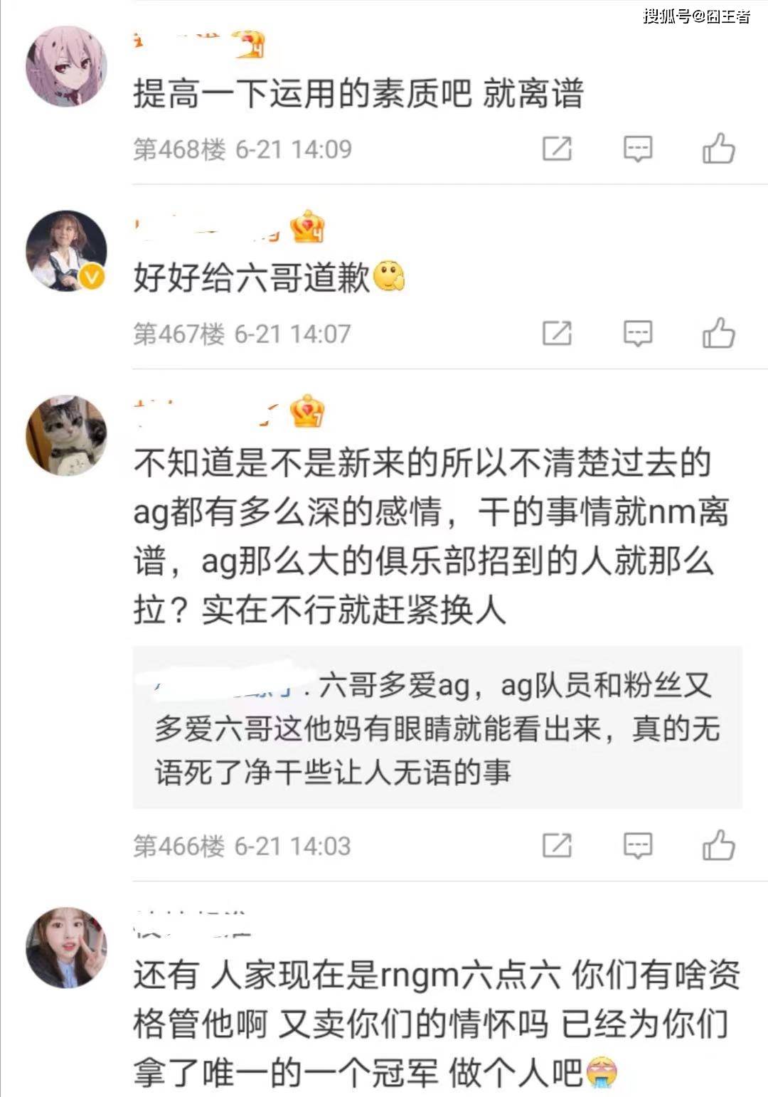 停课事件调查处理结果