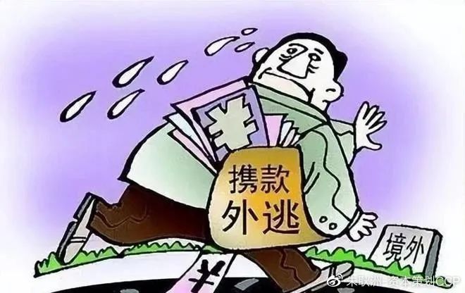 深度追责与房产查封