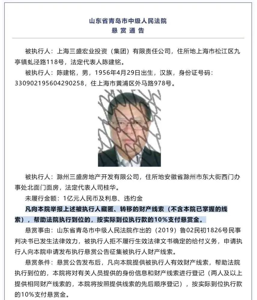 巨额欠款被执行人寻找