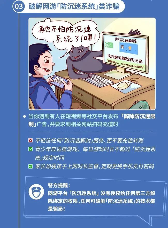 未成年人反诈智慧课堂，识别套路，向诈骗说不——小巷特色小店的实战经验分享