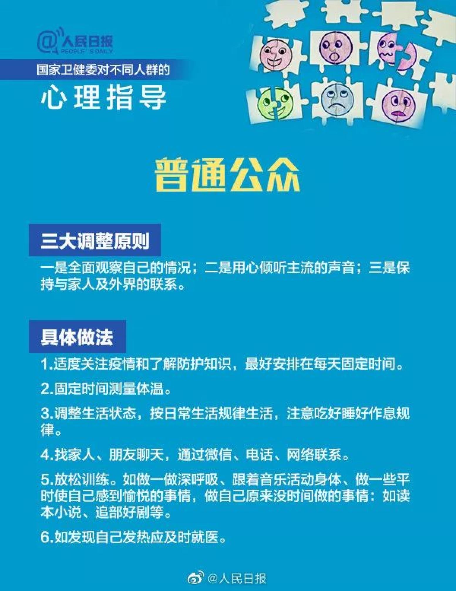 国家卫健委发布肥胖症诊疗指南，开启内心平静的减肥之旅