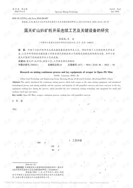 印美关键矿产协议，引领科技新纪元，冲击中国？前沿科技的力量展现