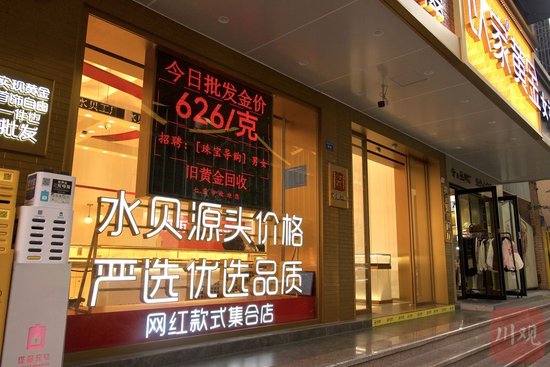 金店压力