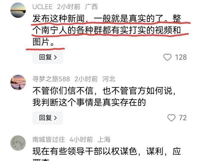 区长酒后行为引发争议，亲密举动引发误会还是友情的温暖？