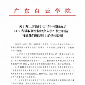 学校回应新生放弃入学背后的故事，小巷独特小店等你来探索揭秘之旅