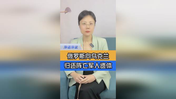 俄罗斯归还乌克兰阵亡军人遗体